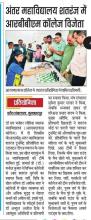 शतरंज प्रतियोगिता 